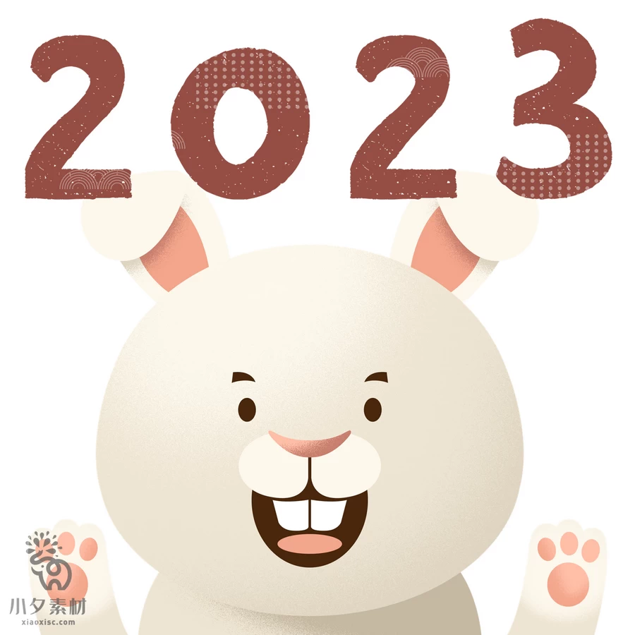 2023年兔年大吉恭贺新春卡通形象元素LOGO定制png免扣PSD设计素材【373】
